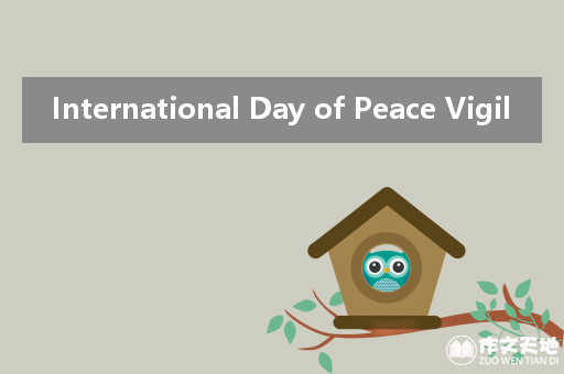 International Day of Peace Vigil_关于和平的作文600字