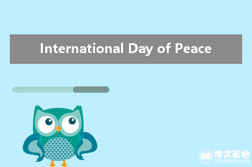 International Day of Peace_关于和平的作文700字